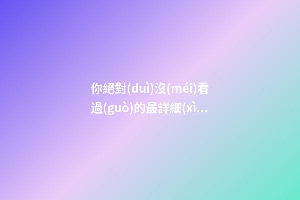 你絕對(duì)沒(méi)看過(guò)的最詳細(xì)的洞頭旅游攻略